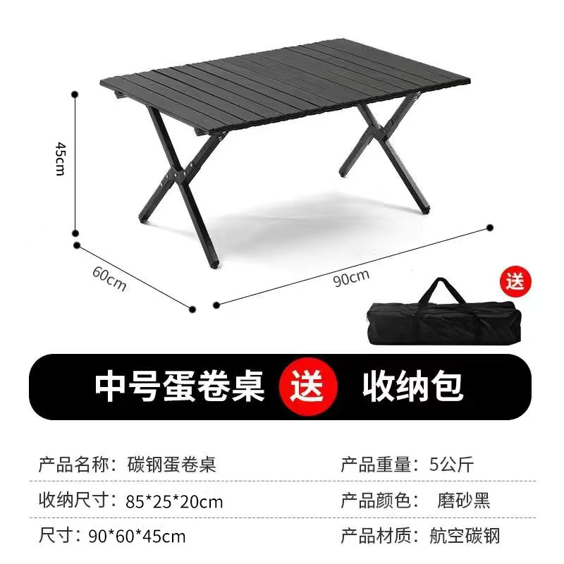 6003 Carbon steel folding table camping metal outdoor egg roll table  Matte Black