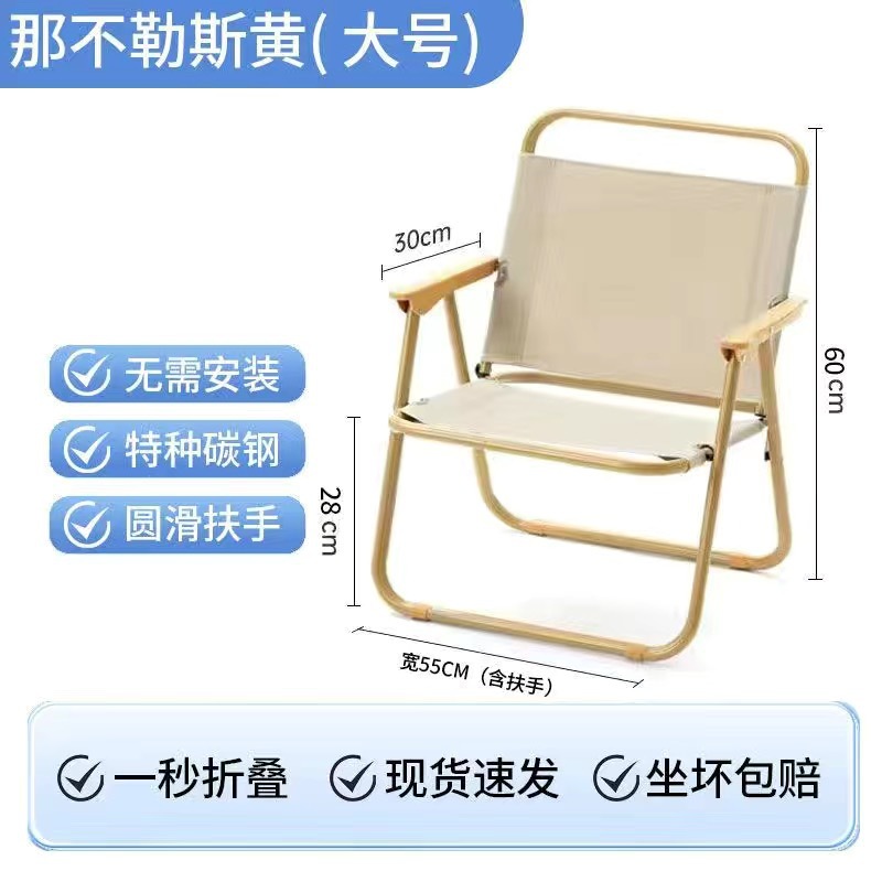 6005 Kermit Chair Outdoor Carbon Steel Folding Chair