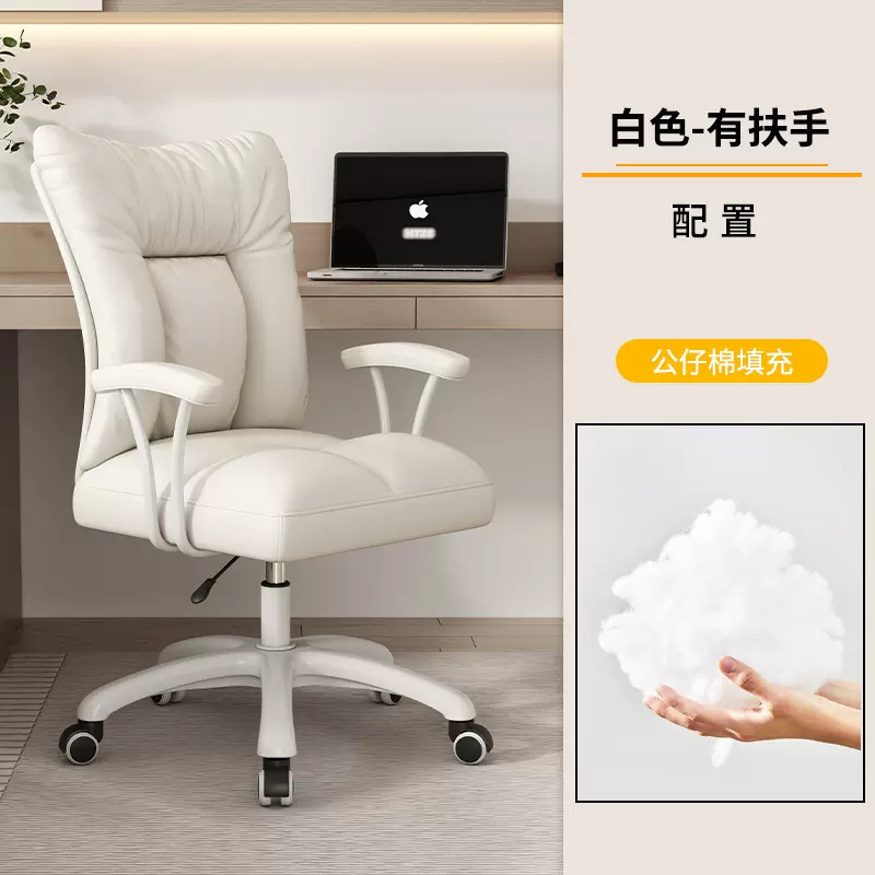 7027 Light luxury computer chair lifting learning chair