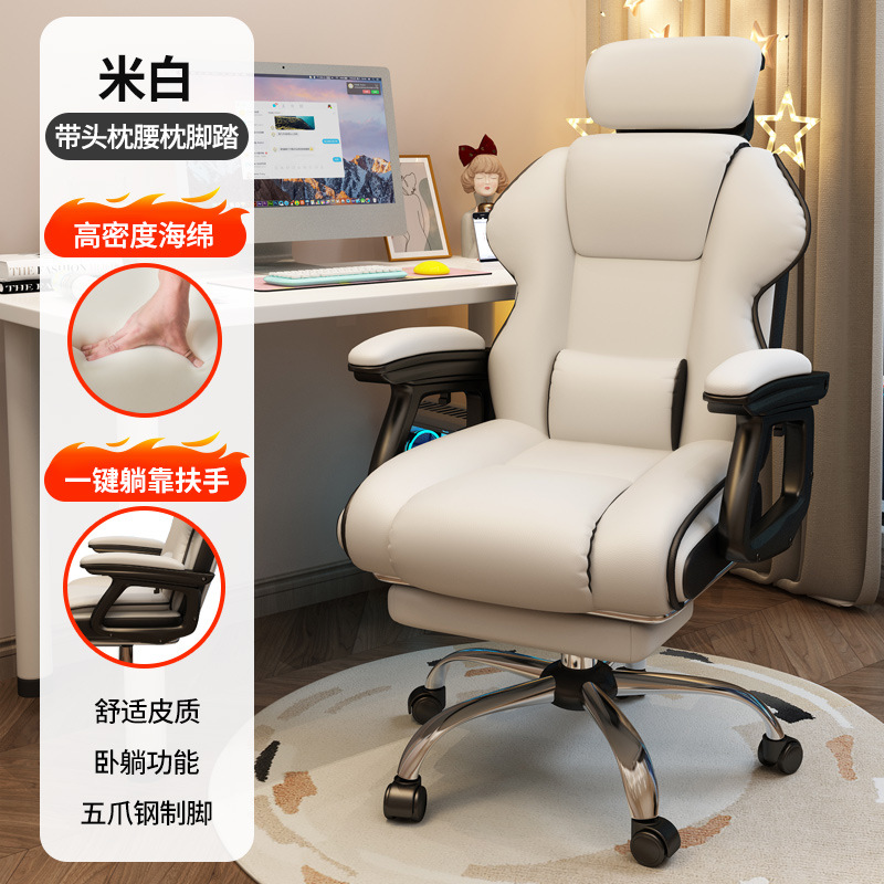 7028 Esports Chair Lift Seat Computer Chair